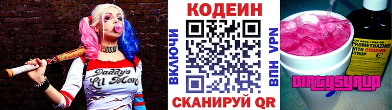 Кодеин напиток Lean (лин)  OMG ссылки  Кремёнки 