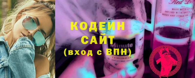 Кодеин Purple Drank  Кремёнки 