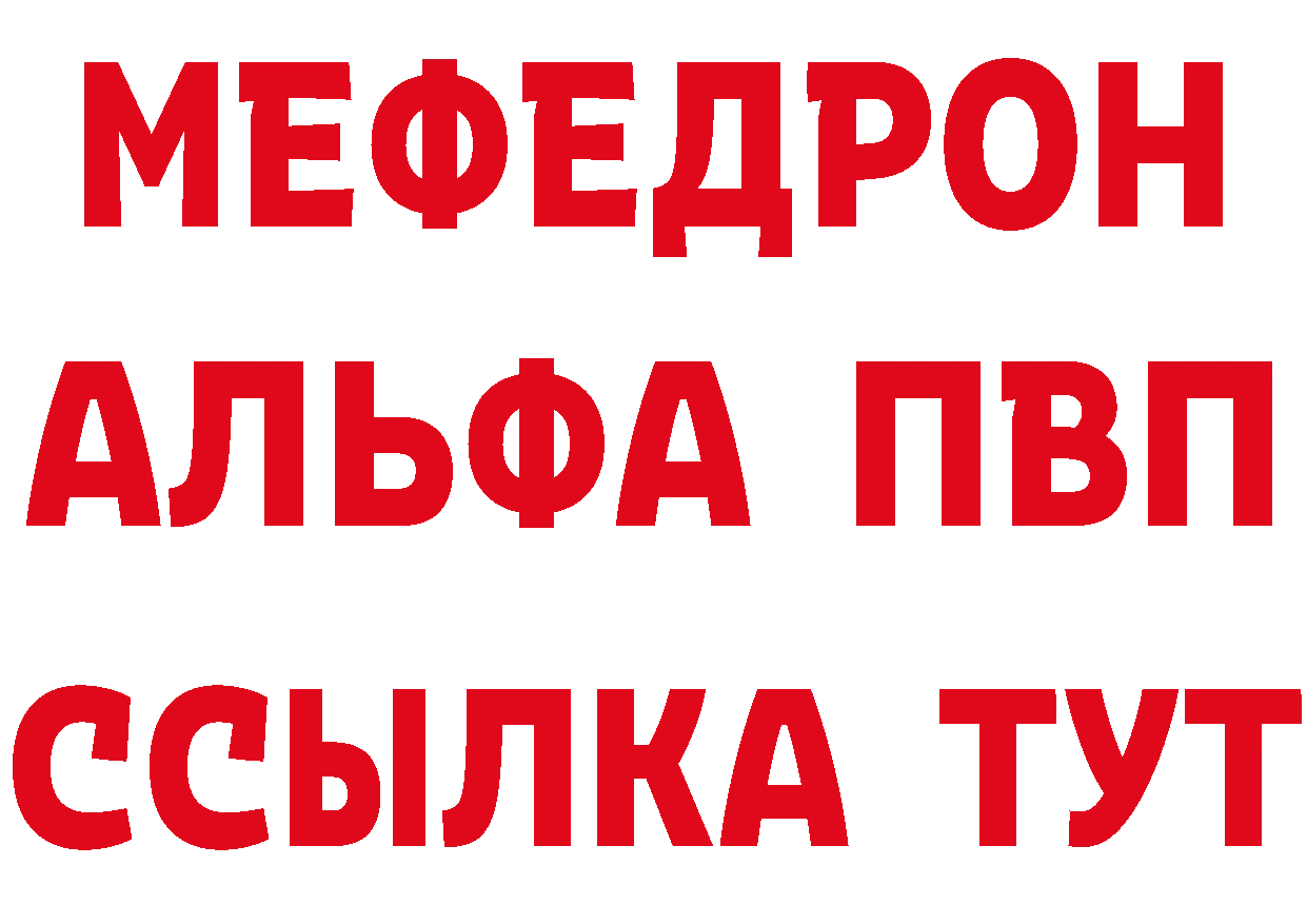 МЯУ-МЯУ 4 MMC зеркало нарко площадка OMG Кремёнки