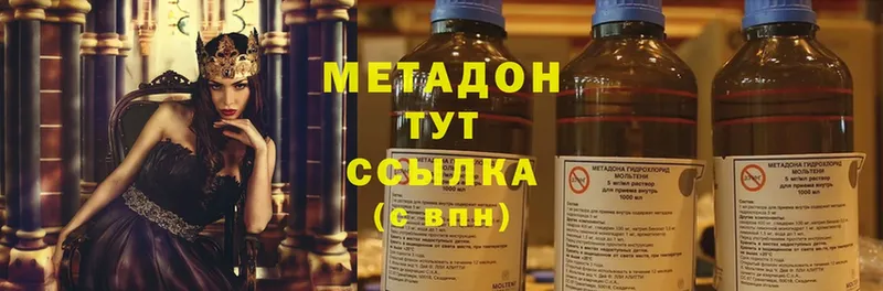 МЕТАДОН methadone  Кремёнки 